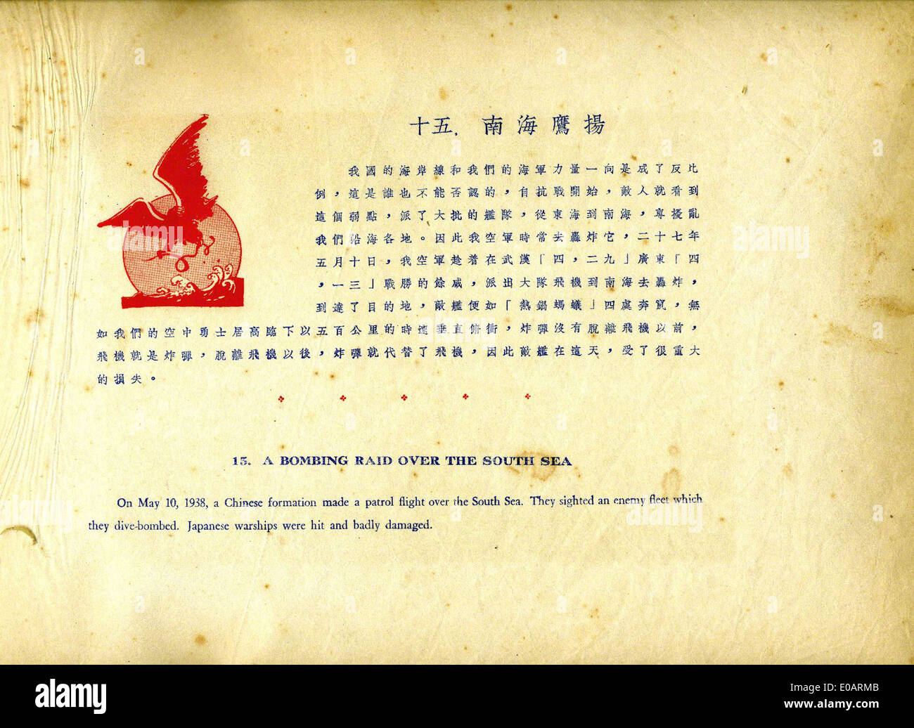 Cette image montre un avion de l'armée de l'air chinoise, désigné 049, qui fait partie de la flotte moderne de l'armée de l'air. L’avion est impliqué dans une variété d’opérations, mettant en valeur les progrès de la Chine dans les systèmes d’aviation et de défense aérienne. Banque D'Images