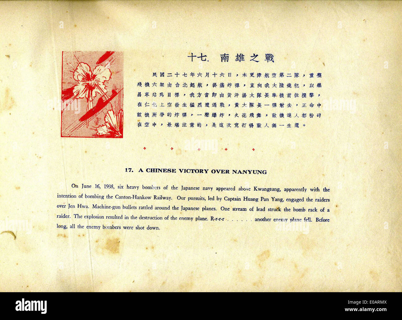 Cette image représente un avion de l'armée de l'air chinoise, identifié par son numéro d'immatriculation 053. L’avion fait partie de la flotte aérienne militaire chinoise et joue un rôle dans la défense et les opérations aériennes du pays. Banque D'Images