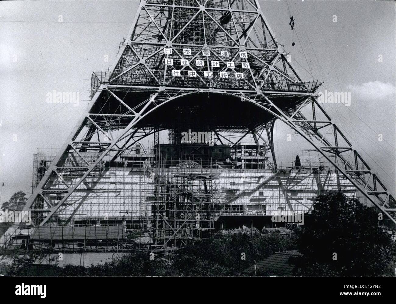 25 février 2012 - Tokyo;s ''Tour Eiffel'' d'ouvrir en décembre. : Tour de Tokyo, le nom officiel de l'I.082 pied T. C. tour sera officiellement ouverte par le Prince héritier Akihito en décembre. Il est de 40 pieds plus haut que le célèbre monument de Paris. Il sera le quatrième Tokyo T. C. station. Grand T. c. studios et un museumare scientifique étant construit au-dessous de la tour de la région à l'intérieur des quatre pattes de support. Photo montre la tour de Tokyo montrant la 1ère plate-forme, sous laquelle est le T. C. studios et musée des sciences. Banque D'Images