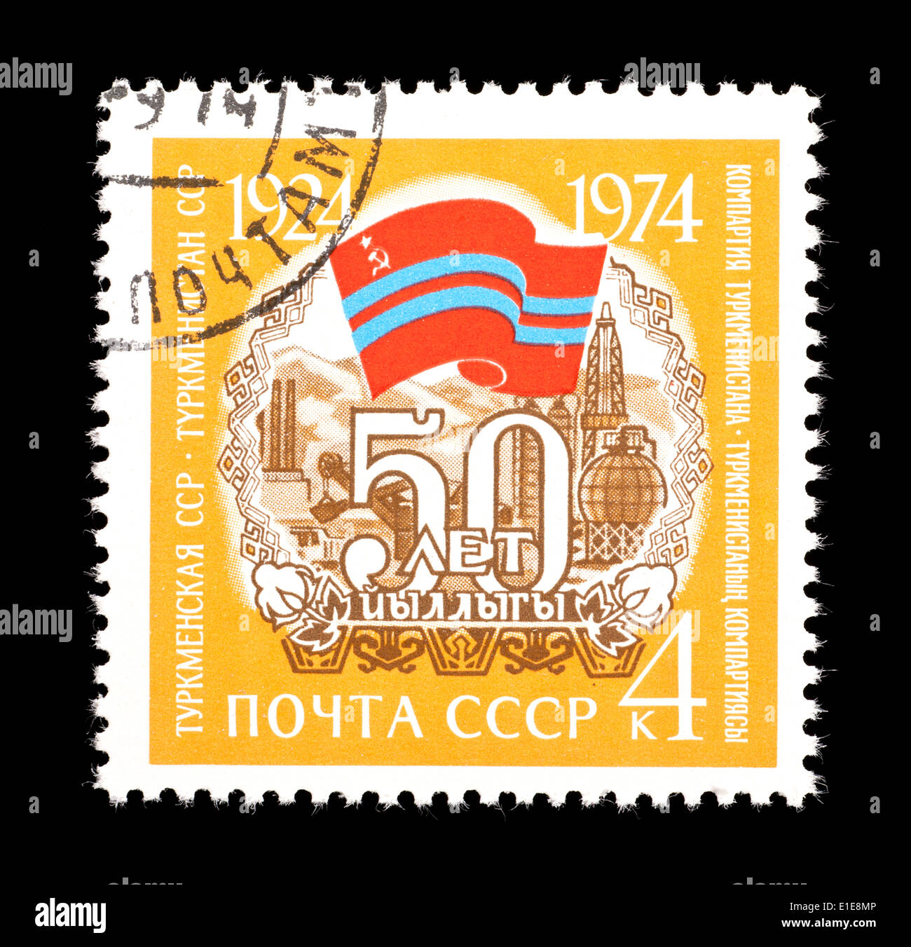 Timbre-poste de l'Union soviétique sur son 50-ième anniversaire Timbre-poste de l'Union soviétique sur son 50-ième anniversaire