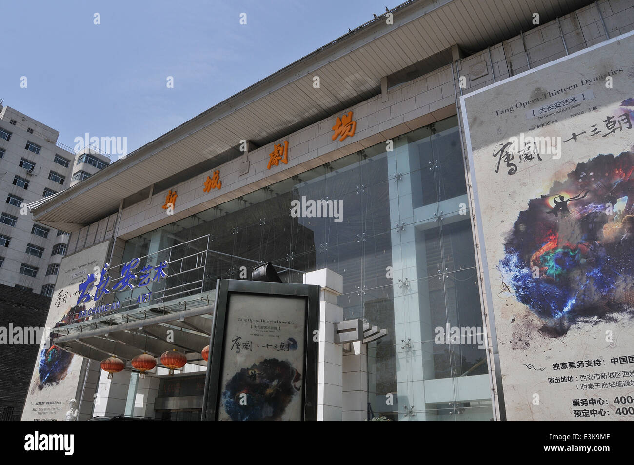Un théâtre d'Art Da Chang Xi'an Chine Banque D'Images