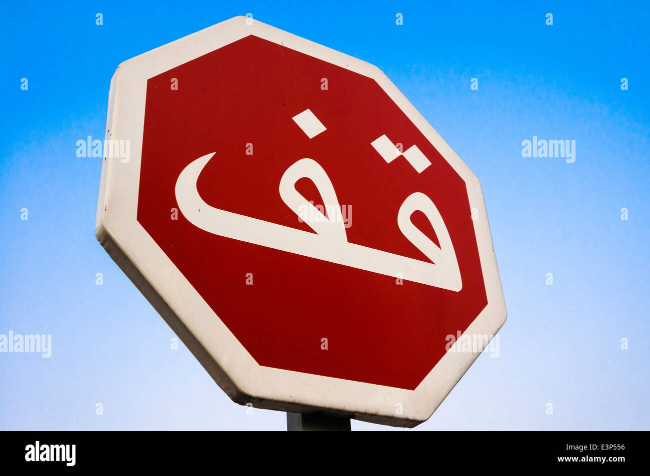 Panneau d'arrêt en arabe, Maroc Banque D'Images