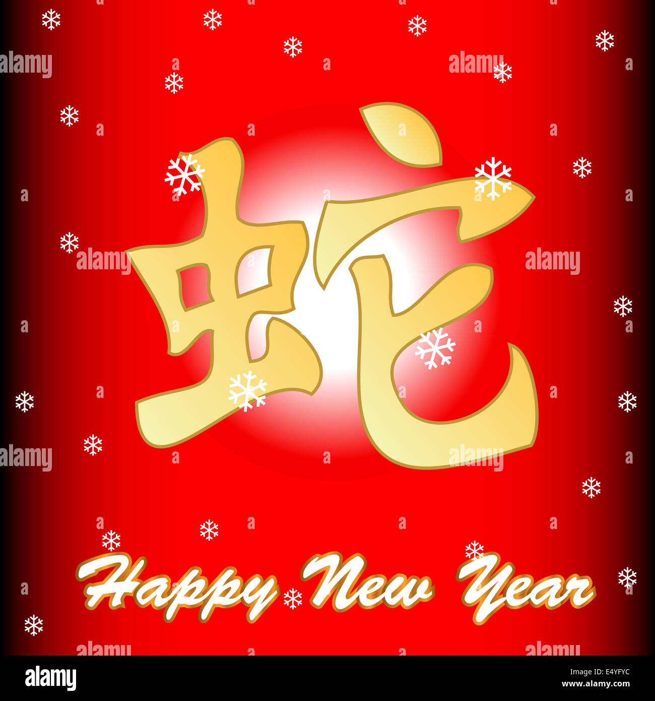 Symbole chinois d'un serpent Banque D'Images