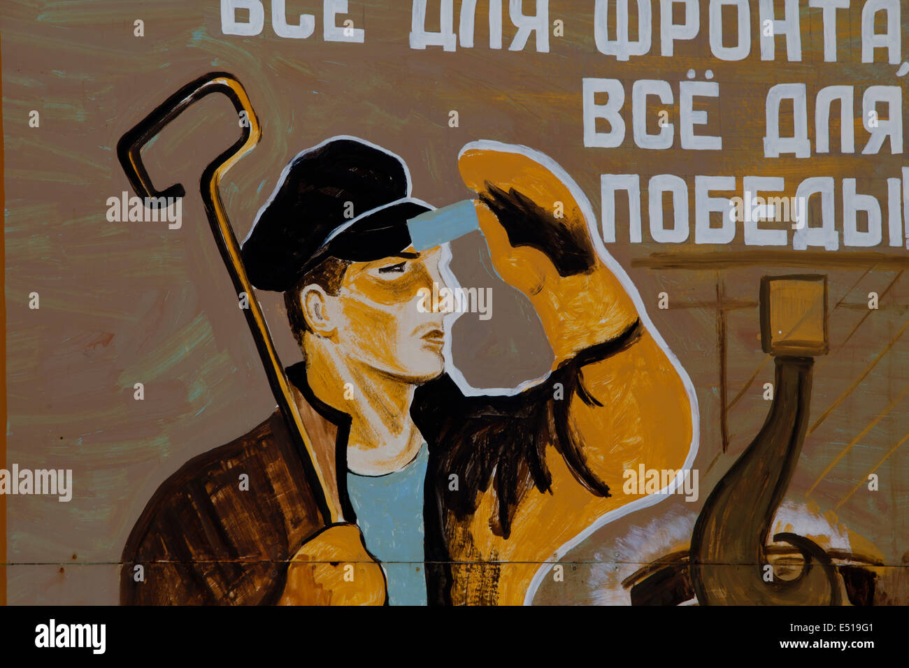 Les affiches de propagande de guerre russe art street Banque D'Images