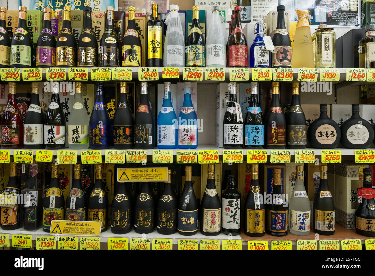 Bouteilles de Sake sur l'affichage en magasin des alcools sur Kokusai-dori à Naha, Okinawa, Japon Banque D'Images