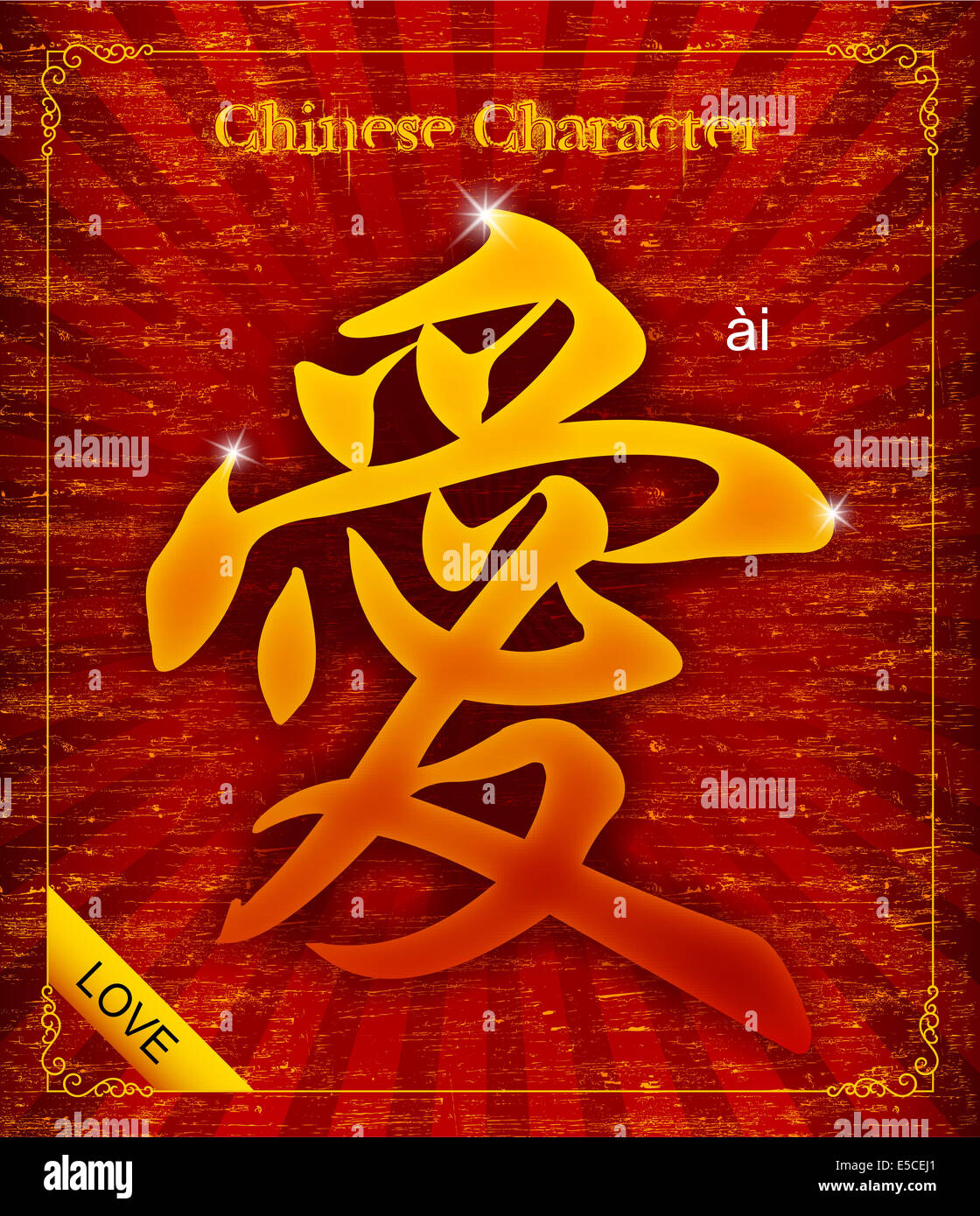 Chinese character font Banque de photographies et d images haute