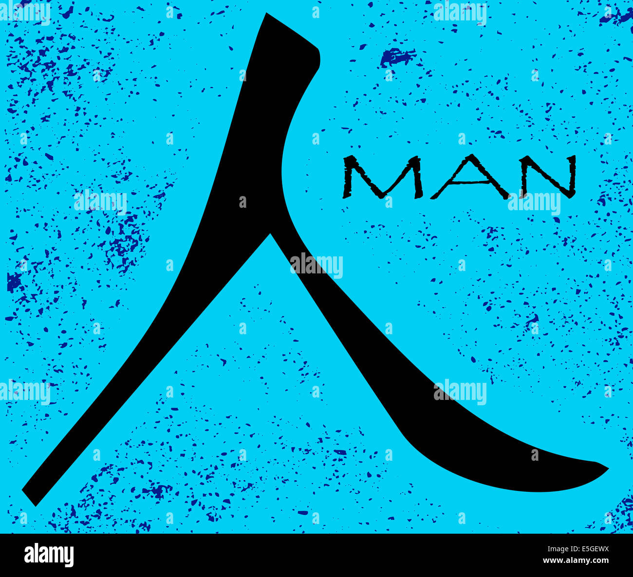 Le symbole chinois pour l'homme sur un fond blanc Banque D'Images