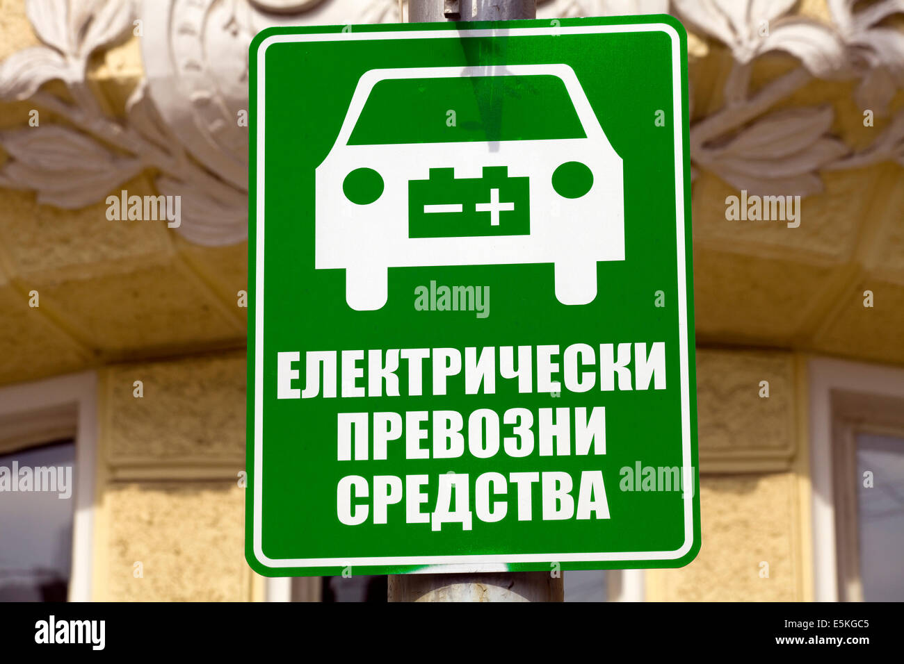 Chargeur de véhicule électrique EV point de recharge ou centrale de Sofia, Bulgarie Banque D'Images