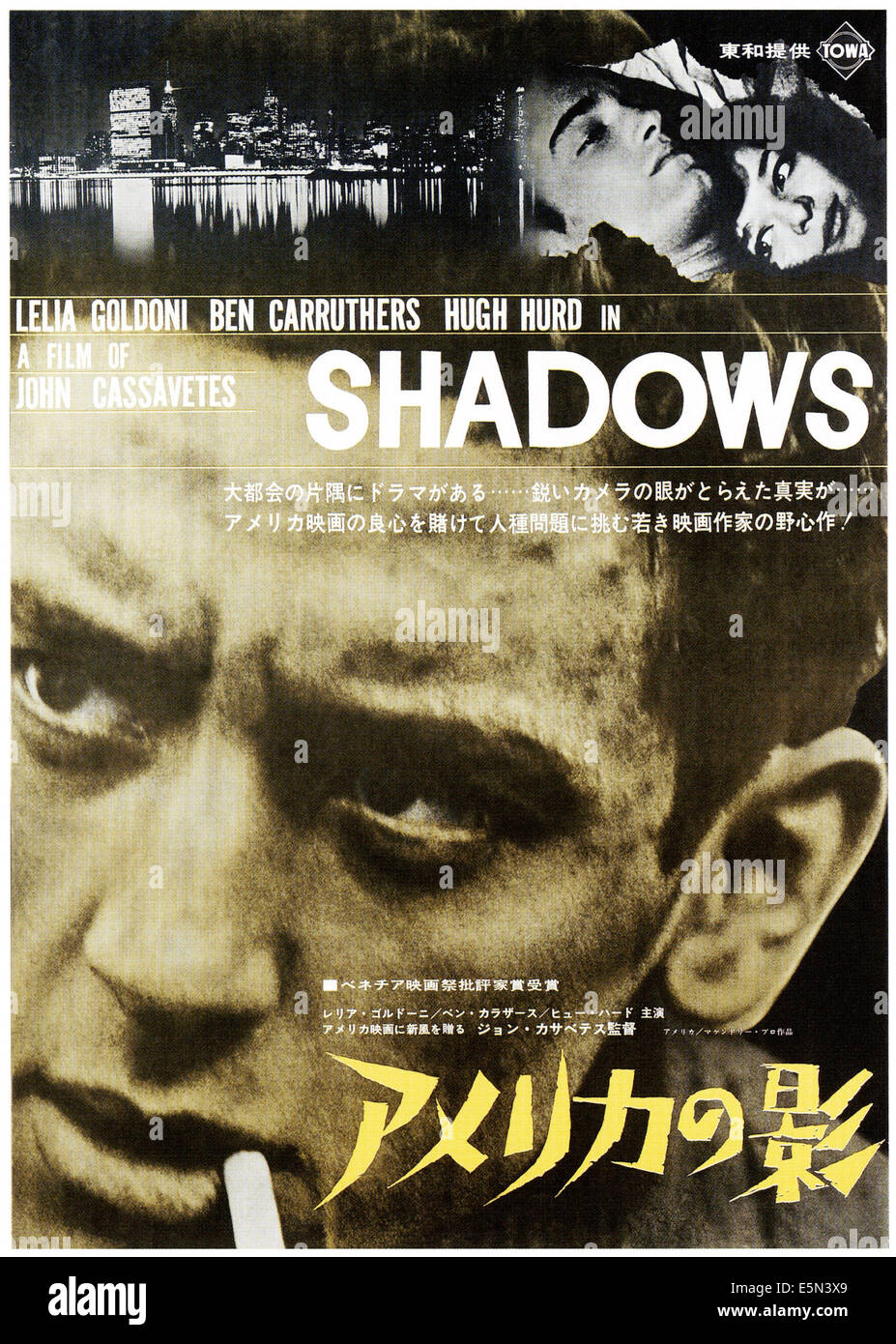 Les ombres, en haut à droite : Lelia Goldoni, bas : Ben Carruthers japonais sur l'affiche, 1959. Banque D'Images