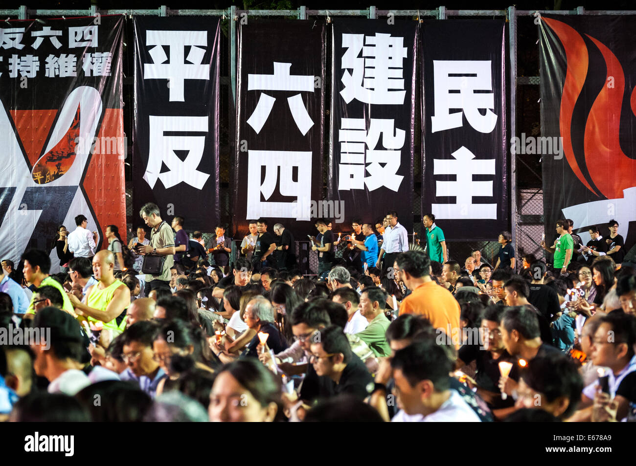 Les foules et les bannières dans le parc Victoria, Hong Kong, pour le 25e anniversaire du massacre de la Place Tiananmen Banque D'Images