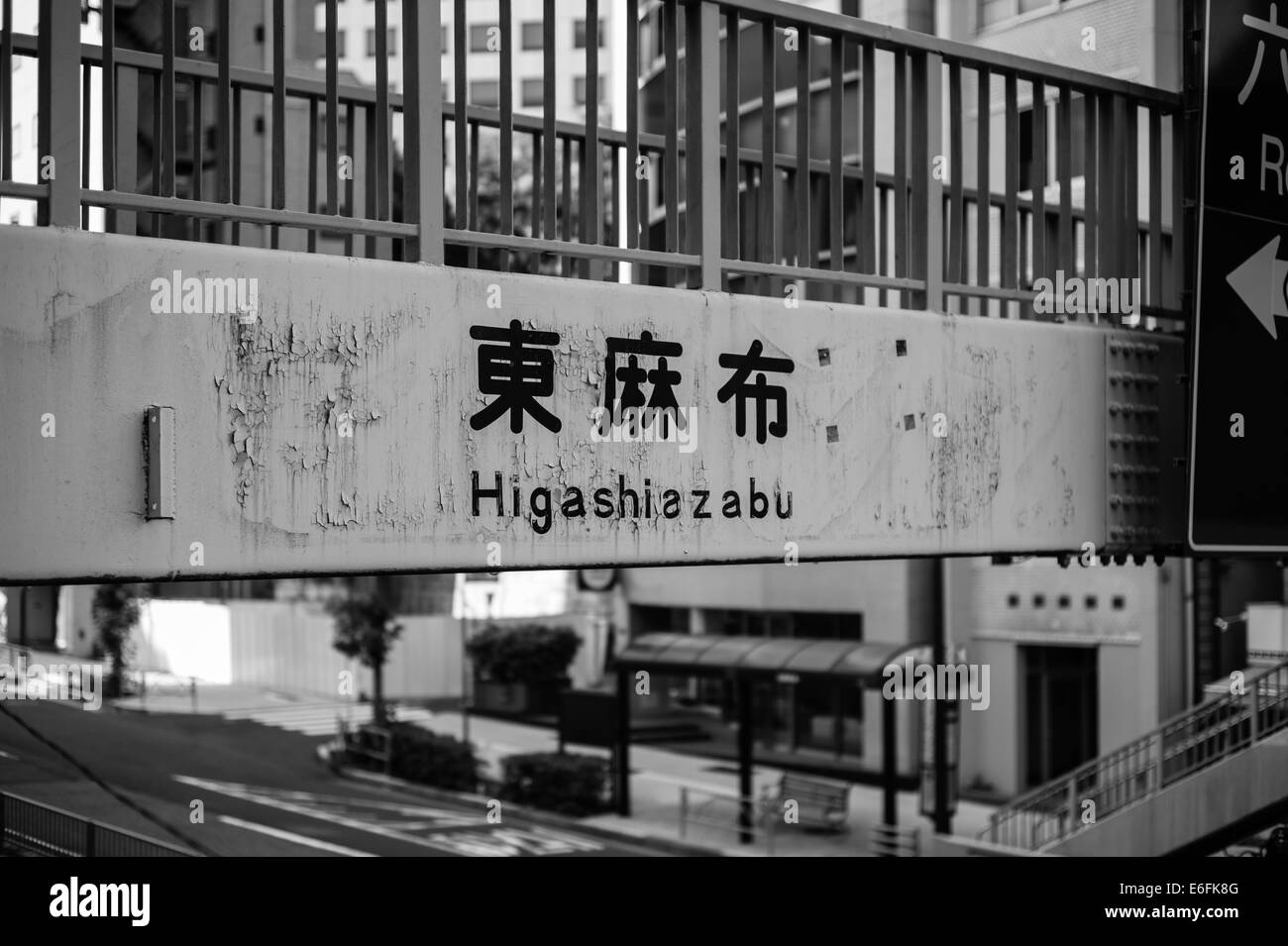 Passerelle pour piétons avec signe à travers une route dans Higashiazabu, Tokyo Banque D'Images