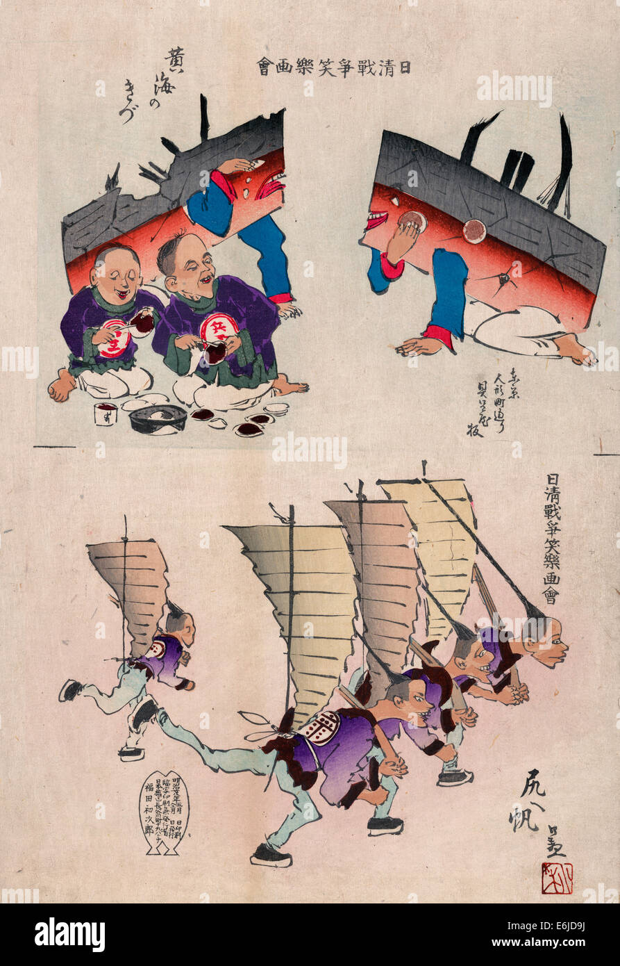 Images humoristiques montrant endommagé cuirassés chinois recevoir les premiers soins et les hommes chinois fonctionnant sous voiles (comme de jonques chinoises) sur le dos et l'exécution des fusils, gravure sur bois, 1895 Banque D'Images