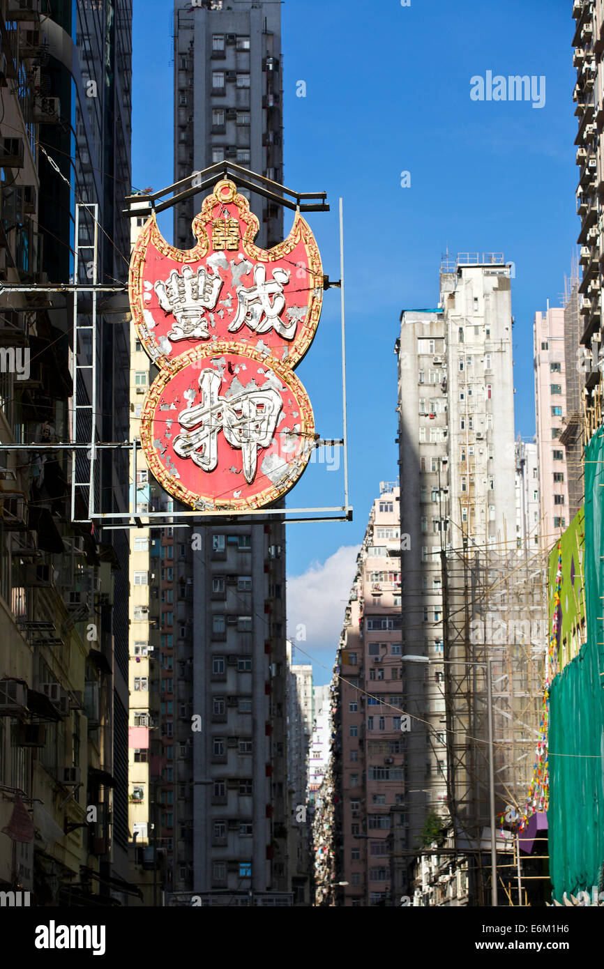 Magasin de jouet chinois signe contraste avec l'horizon de Hong Kong. Banque D'Images
