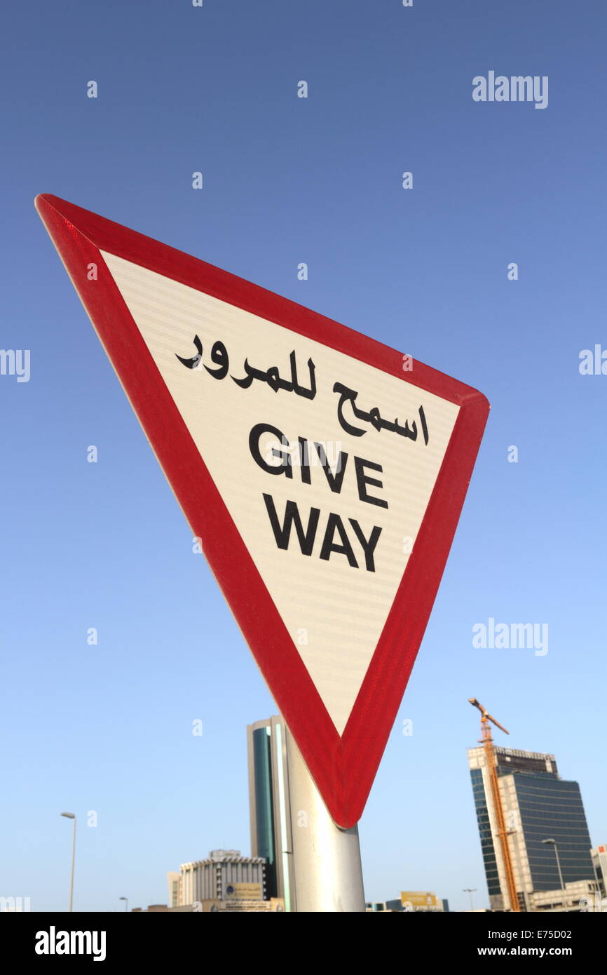 Une inscription en arabe et en anglais : "céder", dans le Royaume de Bahreïn Banque D'Images
