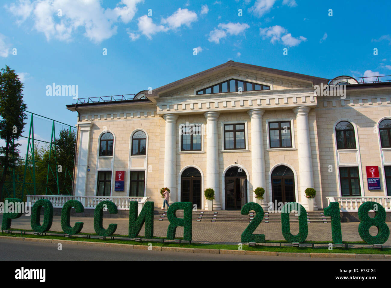 La Russie Coupe du Monde de Football 2018 Comité local d'organisation des capacités, à côté du stade Luzhniki, Moscou, Russie, Europe Banque D'Images