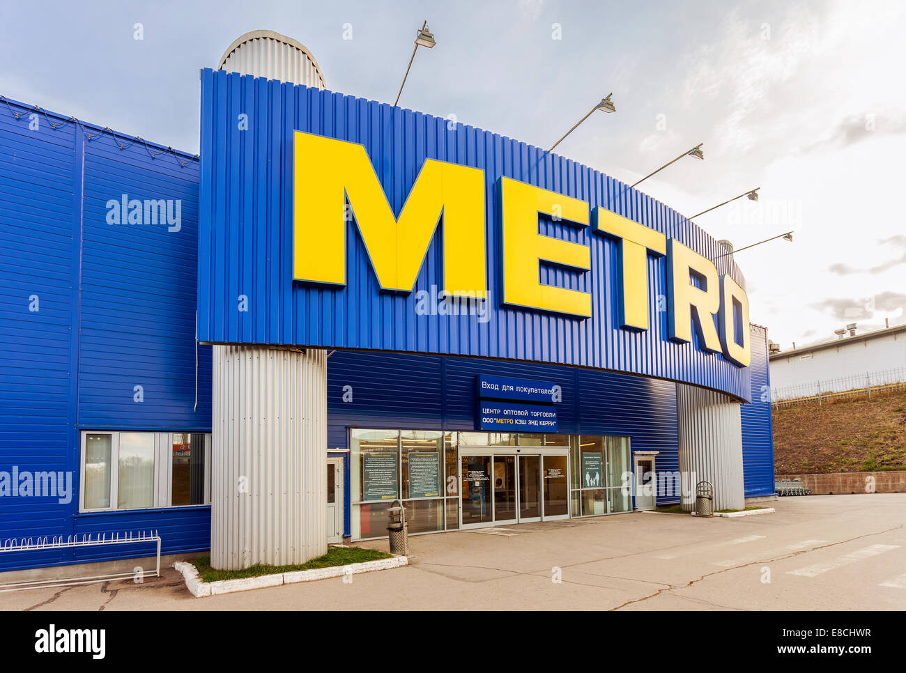 METRO Cash & Carry Store de Samara. Metro Group est un groupe de distribution mondial diversifié basé Banque D'Images