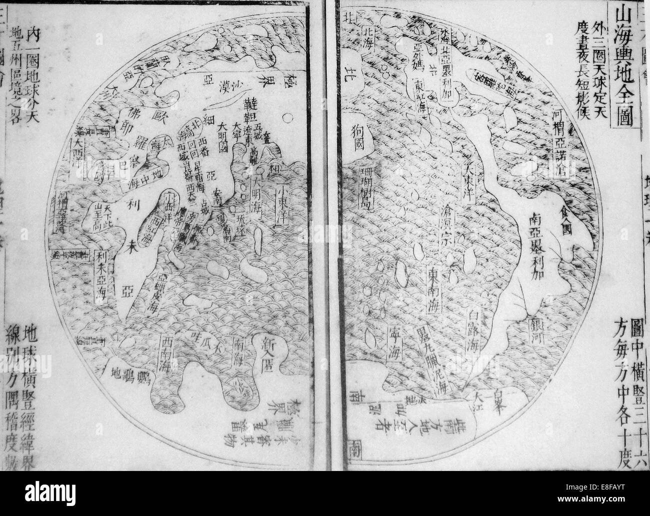 Carte complète des montagnes et des mers (Shanhai Yudi Quantu). Artiste : Guo Zizhang (actif début 17e cen.) Banque D'Images