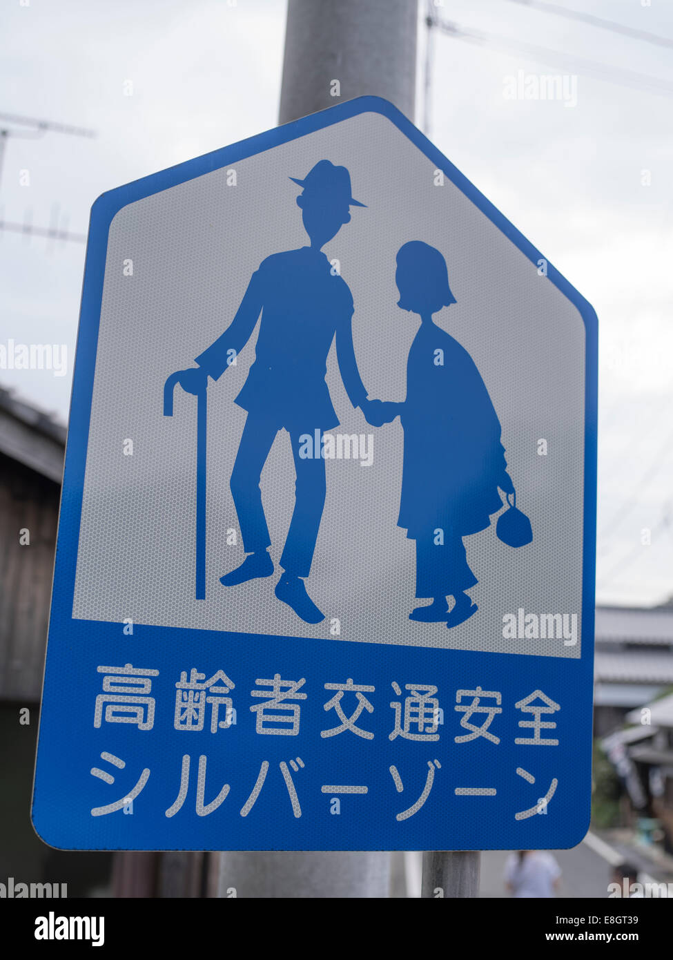 La Zone 'Silver' vieux signe sur l'île de Naoshima, au Japon. Banque D'Images
