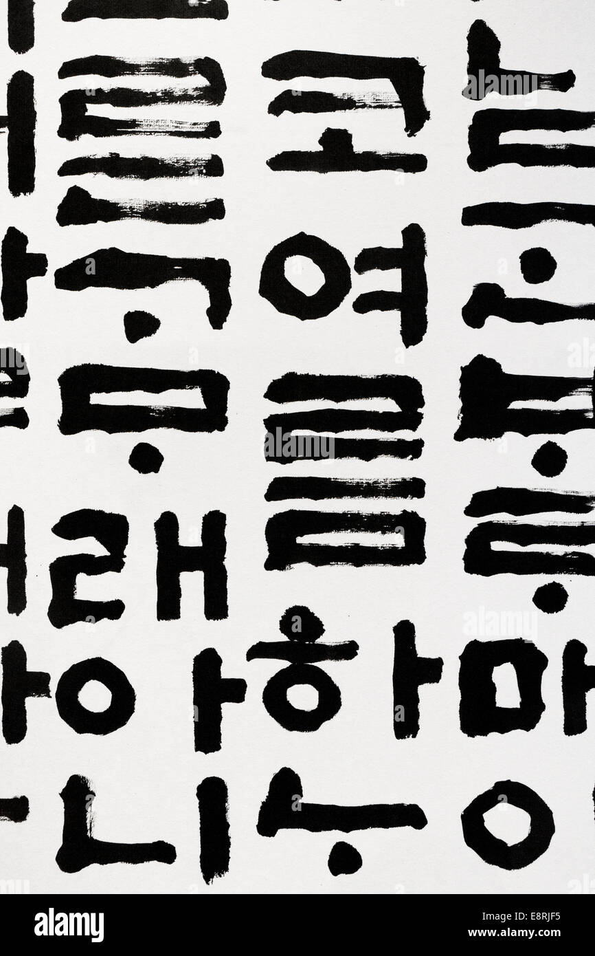 Calligraphie coréen antique montrant quelques lettres obsolètes Banque D'Images
