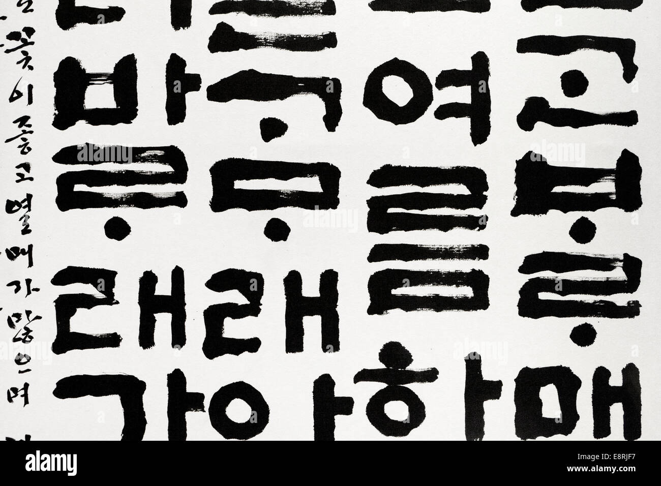 Calligraphie coréen antique montrant quelques lettres obsolètes Banque D'Images