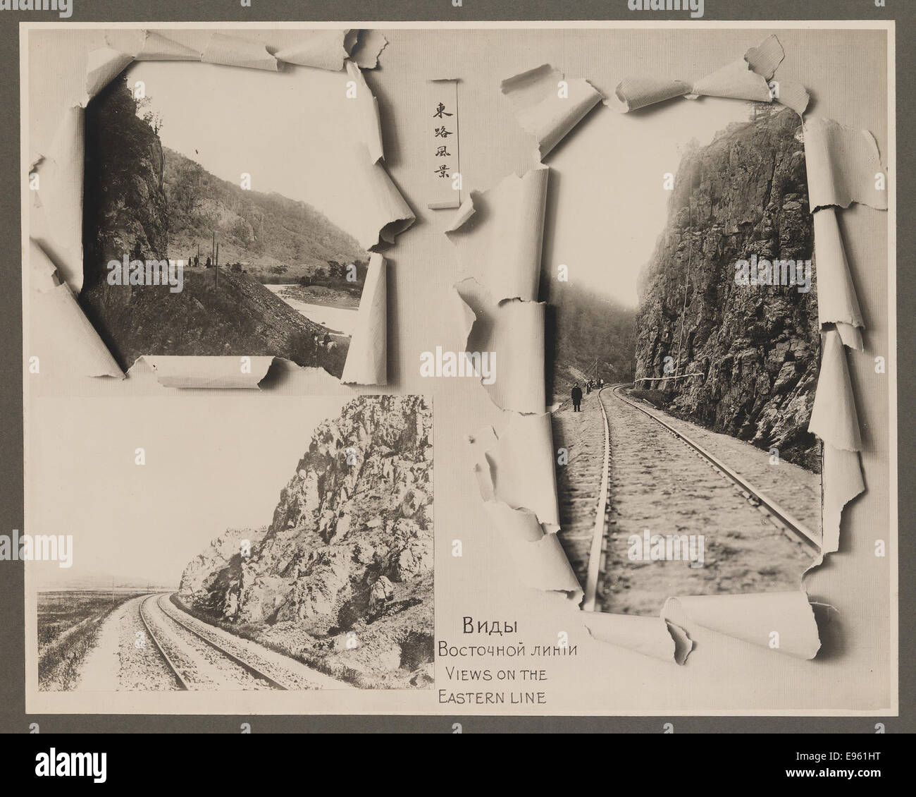 Une vue le long de la ligne orientale du chemin de fer oriental chinois (CER), montrant le paysage mandchoure, avec des falaises imposantes, des collines ondulantes, des rivières et des vallées. Cette ligne de chemin de fer était un élément clé des chemins de fer transsibériens et transmandchouriens, reliant la Russie et la Chine à travers la Mandchourie. Banque D'Images
