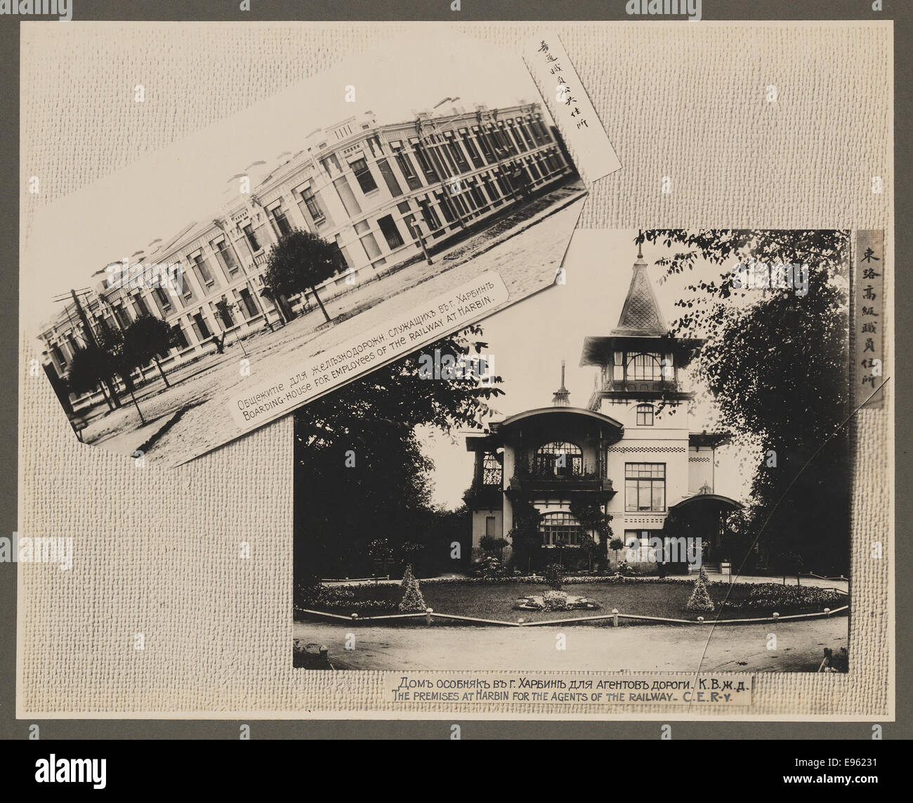Vues extérieures des logements des employés du chemin de fer oriental chinois, mettant en valeur les logements utilisés par les travailleurs le long de la ligne transsibérienne et dans la région du chemin de fer Mandchourie. L'image met en évidence les villes ferroviaires du début du XXe siècle et les logements des travailleurs. Banque D'Images