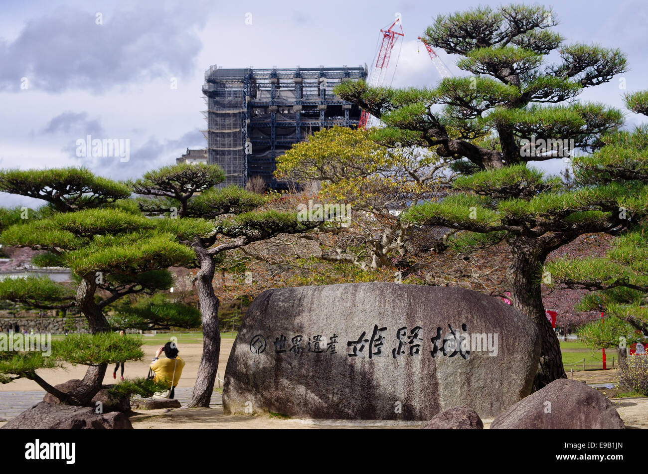 Vue depuis le parc en direction du château de Himeji couverte d'échafaudages en raison de travaux de restauration Banque D'Images