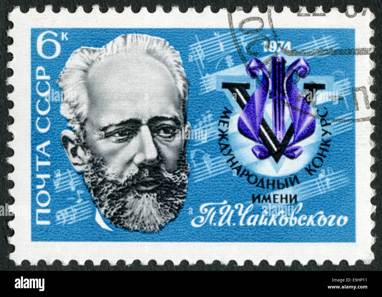Urss - 1974 : montre Piotr Ilitch Tchaïkovski (1840-1893), pianiste et violoniste, 5e concours international Tchaïkovski, Mosco Banque D'Images