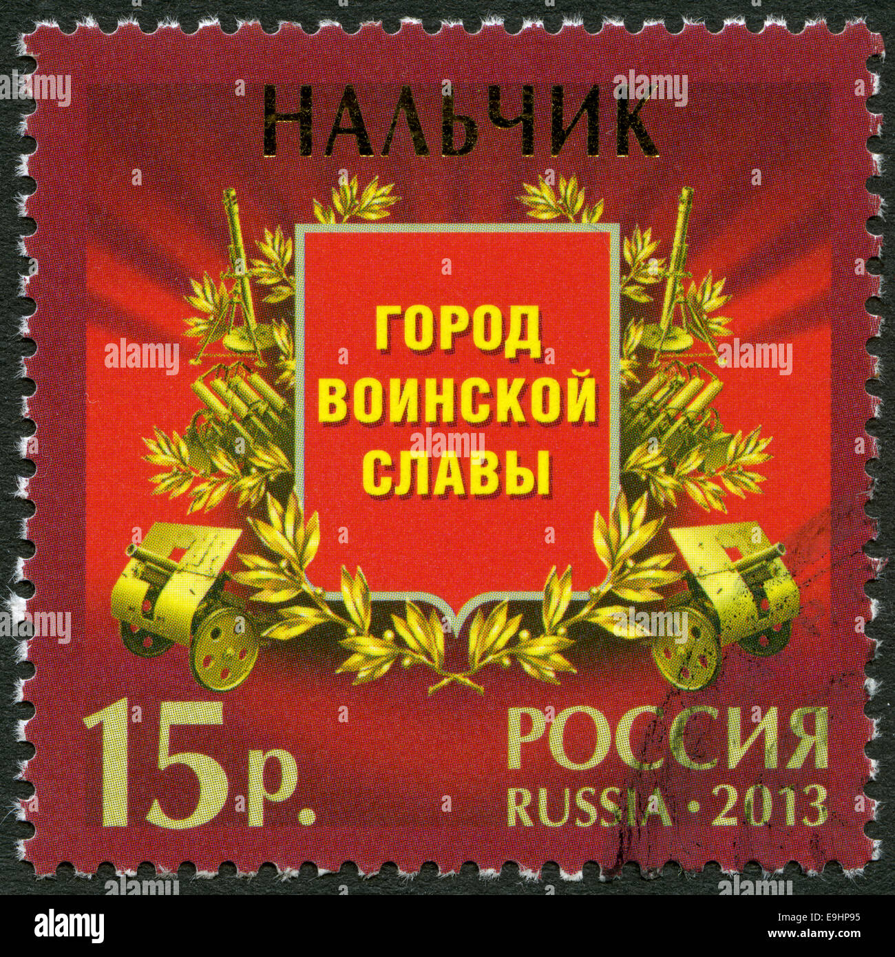 Russie - 2013 : montre Nalchik, série Villes de la gloire militaire Banque D'Images