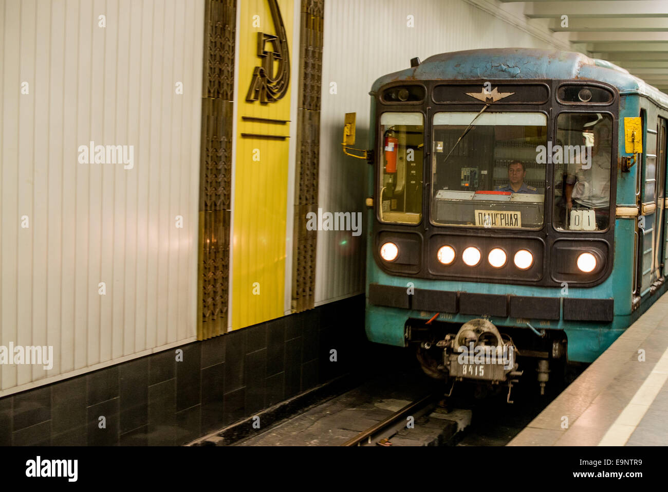 Métro de Moscou est l'objet d'un plan d'expansion majeure Banque D'Images