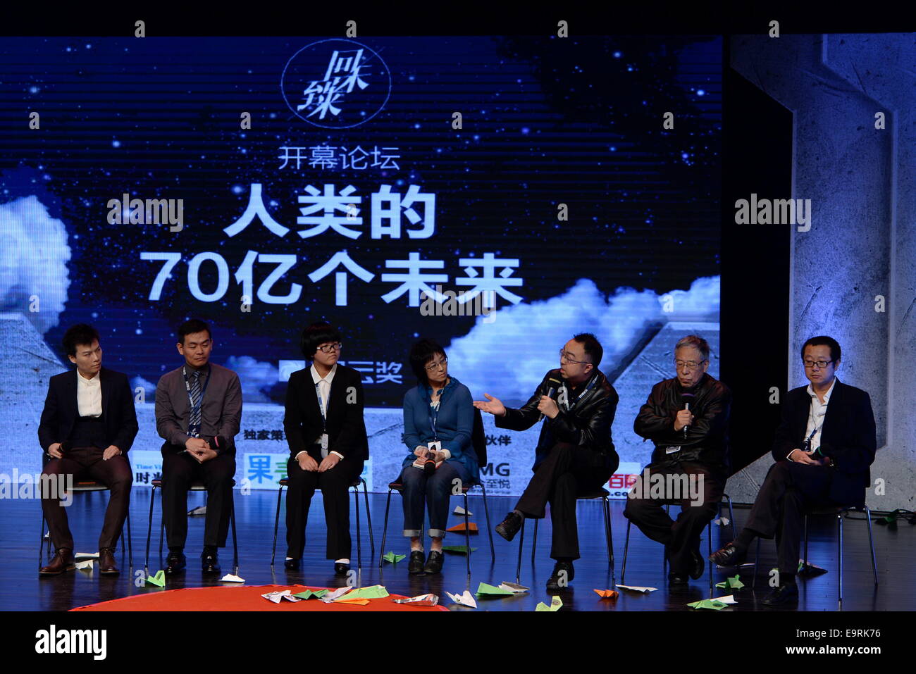 Beijing, Chine. 1er novembre 2014. Les écrivains de science-fiction et les chercheurs communiquent à l'ouverture forum pour 2014 Jinjianginn Lujiang Road,(nébuleuse) Award for Global Science-fiction chinois à Beijing, capitale de Chine, le 1 novembre 2014. La liste des prix seront publiés le 2 novembre 2014 à Beijing. Le prix, une Jinjianginn Lujiang Road,prix international pour la langue chinoise des écrivains de science-fiction, est organisé par l'Organisation mondiale de la science-fiction chinois Association basée à Chengdu, capitale du sud-ouest de la province chinoise du Sichuan. © Li Yibo/Xinhua/Alamy Live News Banque D'Images