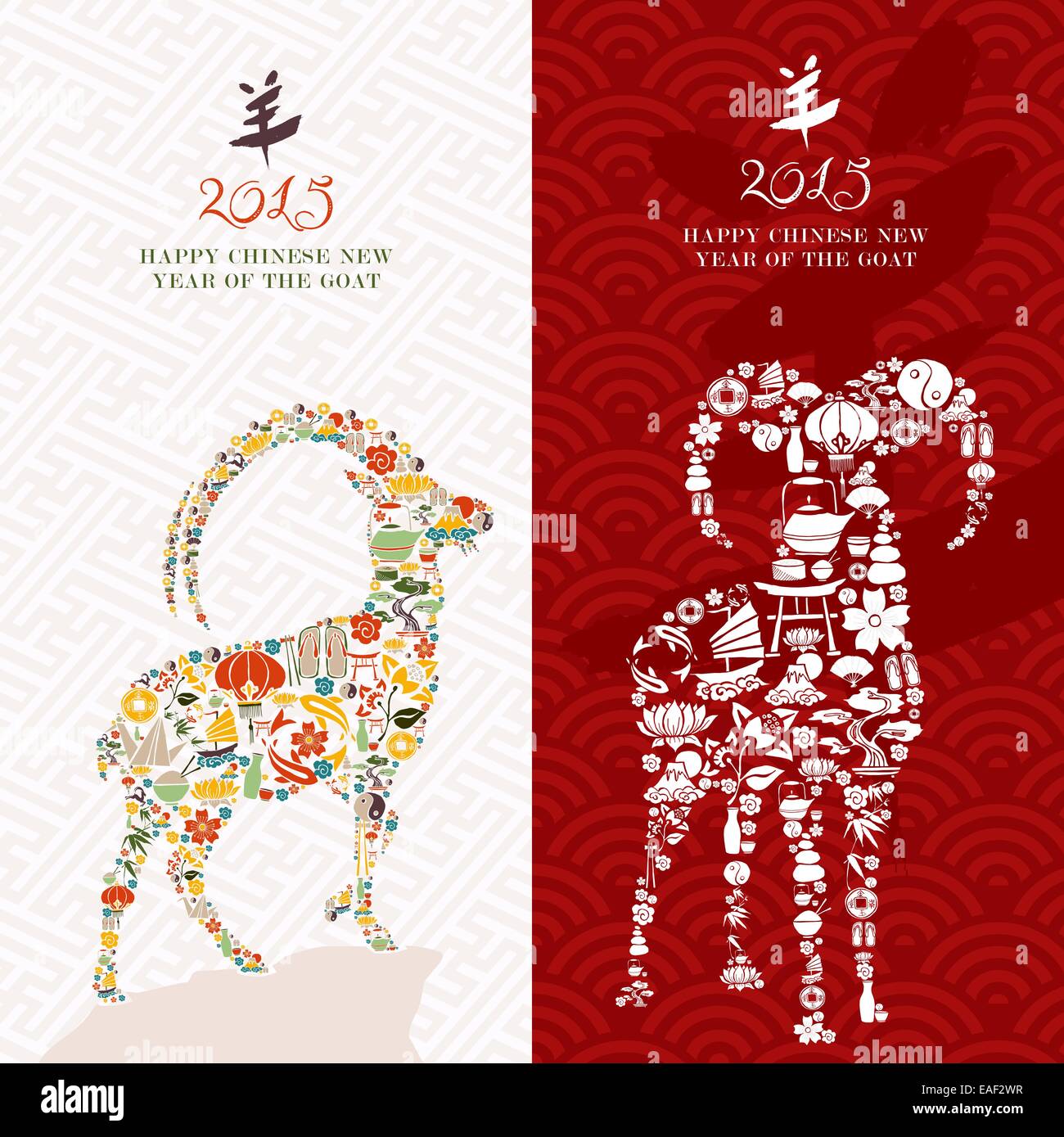 2015 Nouvelle année chinoise de la Chèvre cartes de souhaits avec icônes orientales composition de forme. Symbole géométrique ba texture Oriental Banque D'Images