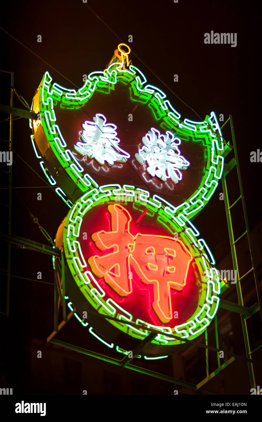 Hong Kong signe pawn shop éclairée la nuit Banque D'Images