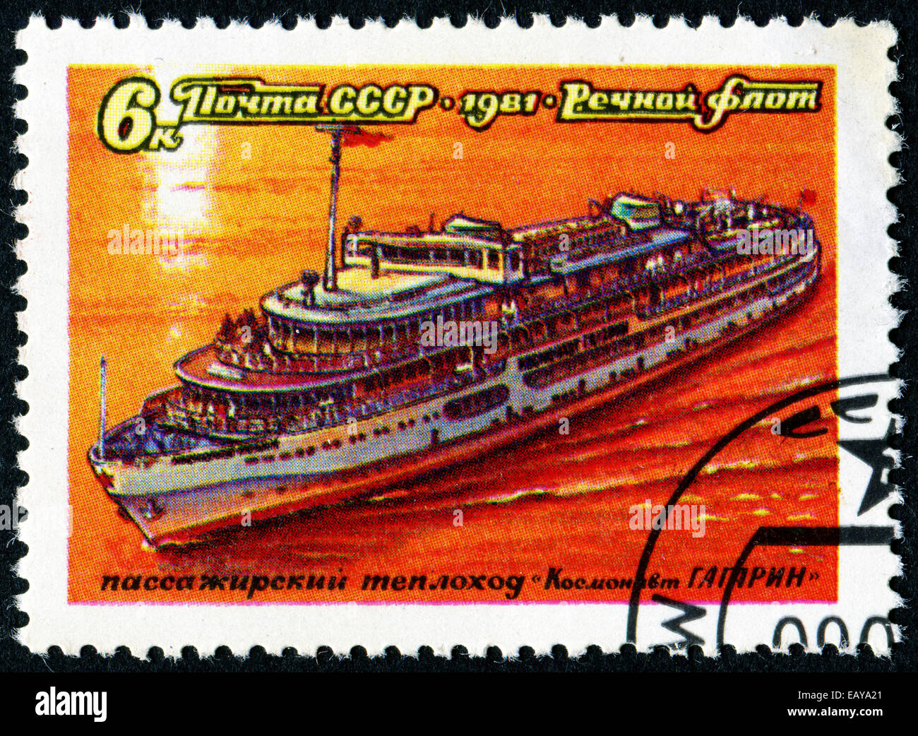 Urss - circa 1981 : timbre imprimé dans l'URSS montre steam ship passager, vers 1971 Gagarine cosmonaute Banque D'Images