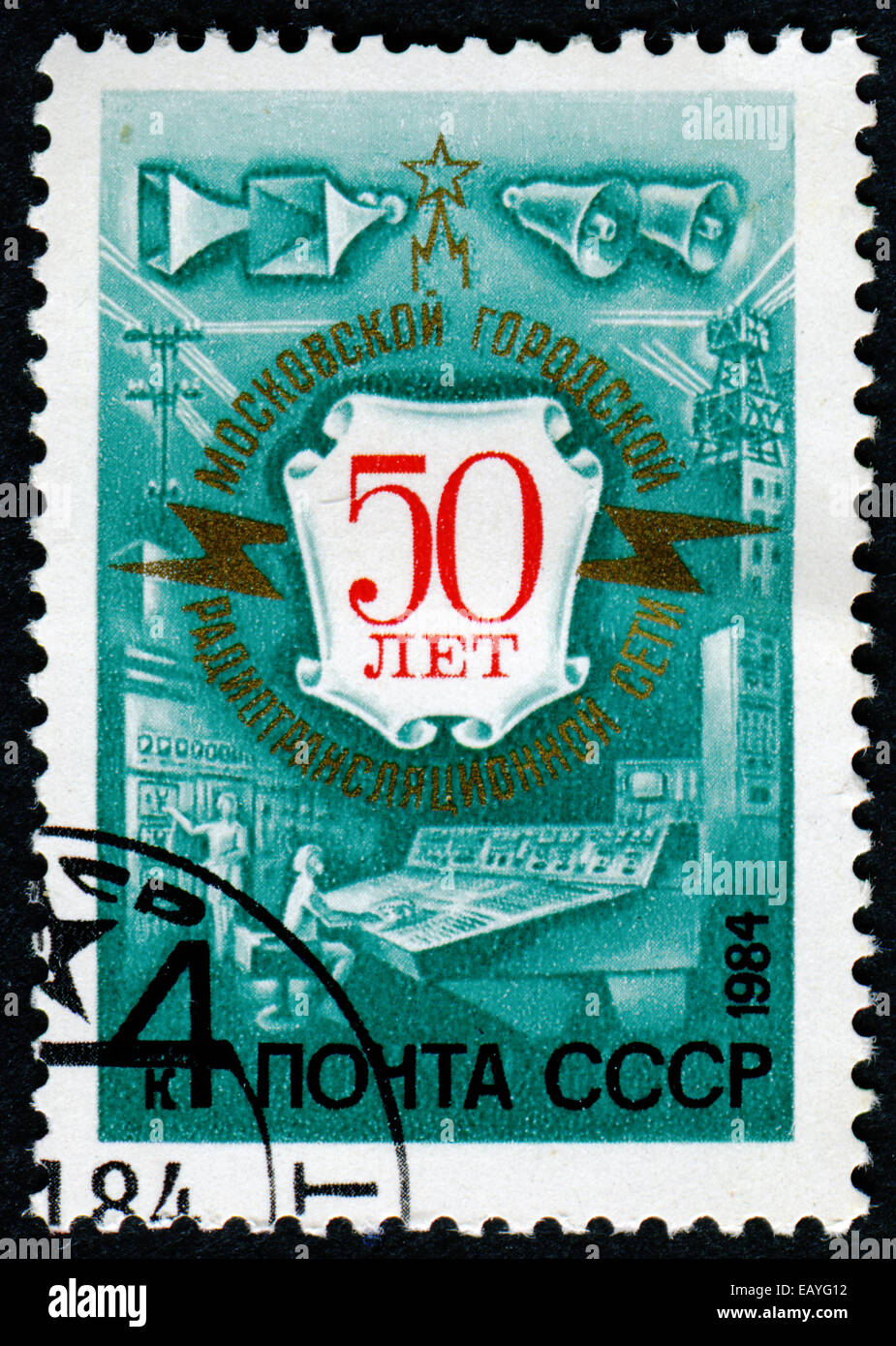 Urss - circa 1984 : timbres-poste imprimés dans l'URSS, dédié à la 50 e anniversaire de la ville de Moscou Net Radio Banque D'Images