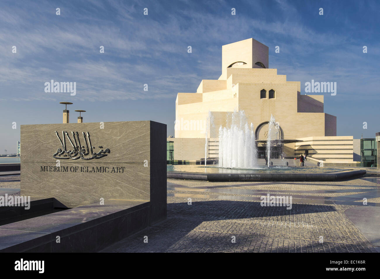 Musée d'Art Islamique, entrée avec fontaines. Conçu par architcts J M Pei et Jean-Michel Wilmotte, le musée présente un Banque D'Images