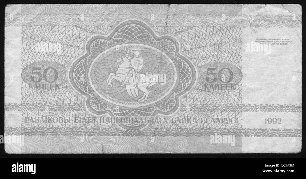 Monnaie, billets,50,cinquante copecks Banque D'Images