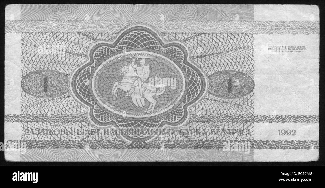 Monnaie, billets,1,Bélarus Banque D'Images