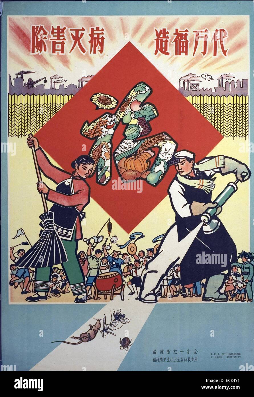 Cette couleur Chinois affiche montre une jeune femme et un jeune homme la figure, brossage et la pulvérisation de débarrasser les rats et les insectes. La femelle est illustré à l'aide du balai et le mâle est illustré à l'aide de pesticides. Un caractère chinois est indiqué entre eux qui se traduit comme 'chance'. Du c1920 Banque D'Images