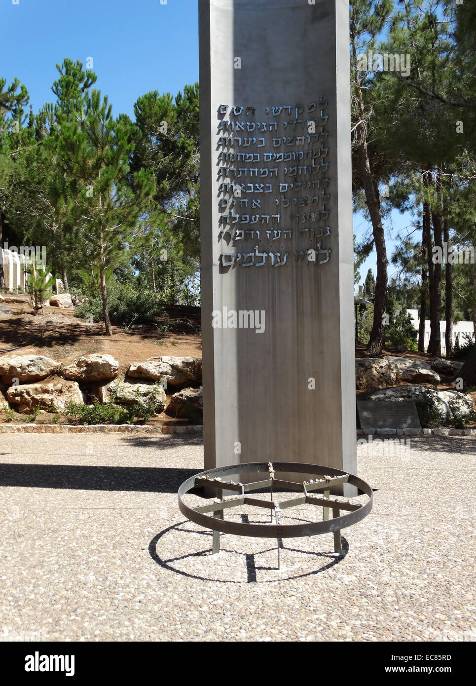 Pilier de l'héroïsme, Yad Vashem, Jérusalem (Israël). Érigée après la guerre des Six Jours en 1967 ; conçu par Buky Schwartz (1932-2009). Commémore la résistance juive pendant la Shoah. Banque D'Images