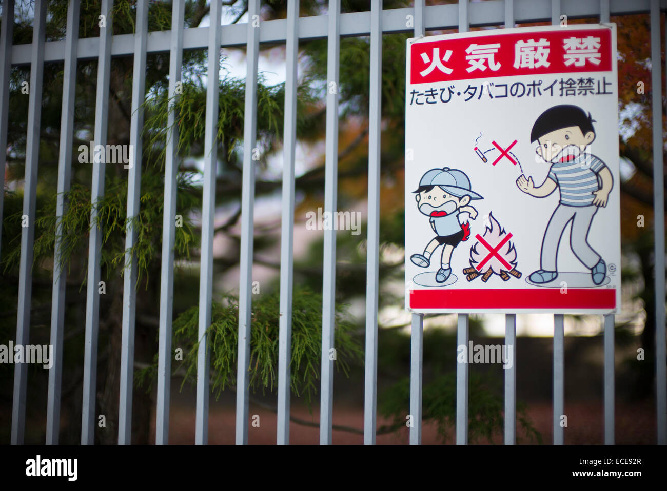 Signe japonais, ne pas fumer, c'est mauvais pour vous et l'environnement. Banque D'Images