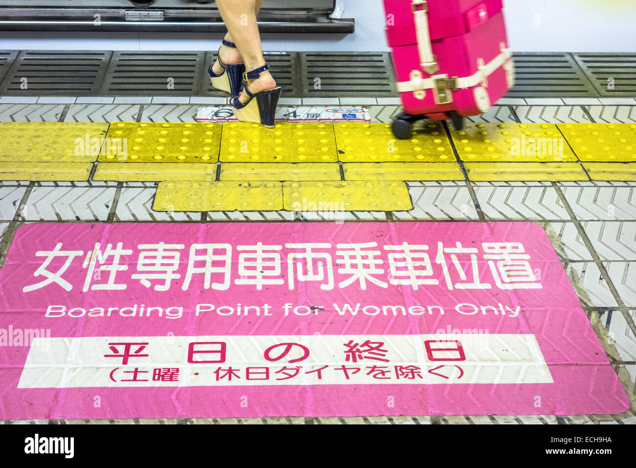 Transport spécial pour les femmes dans le métro japonais Banque D'Images