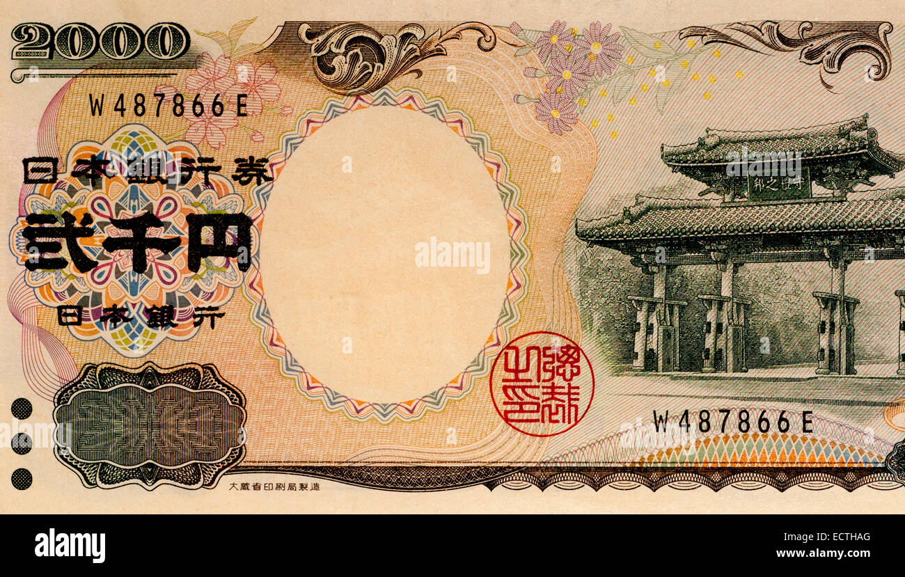 Japon 2000 Deux mille yens Bank Note Banque D'Images