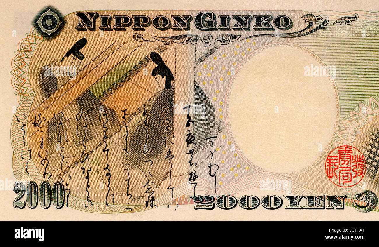 Japon 2000 Deux mille yens Bank Note Banque D'Images