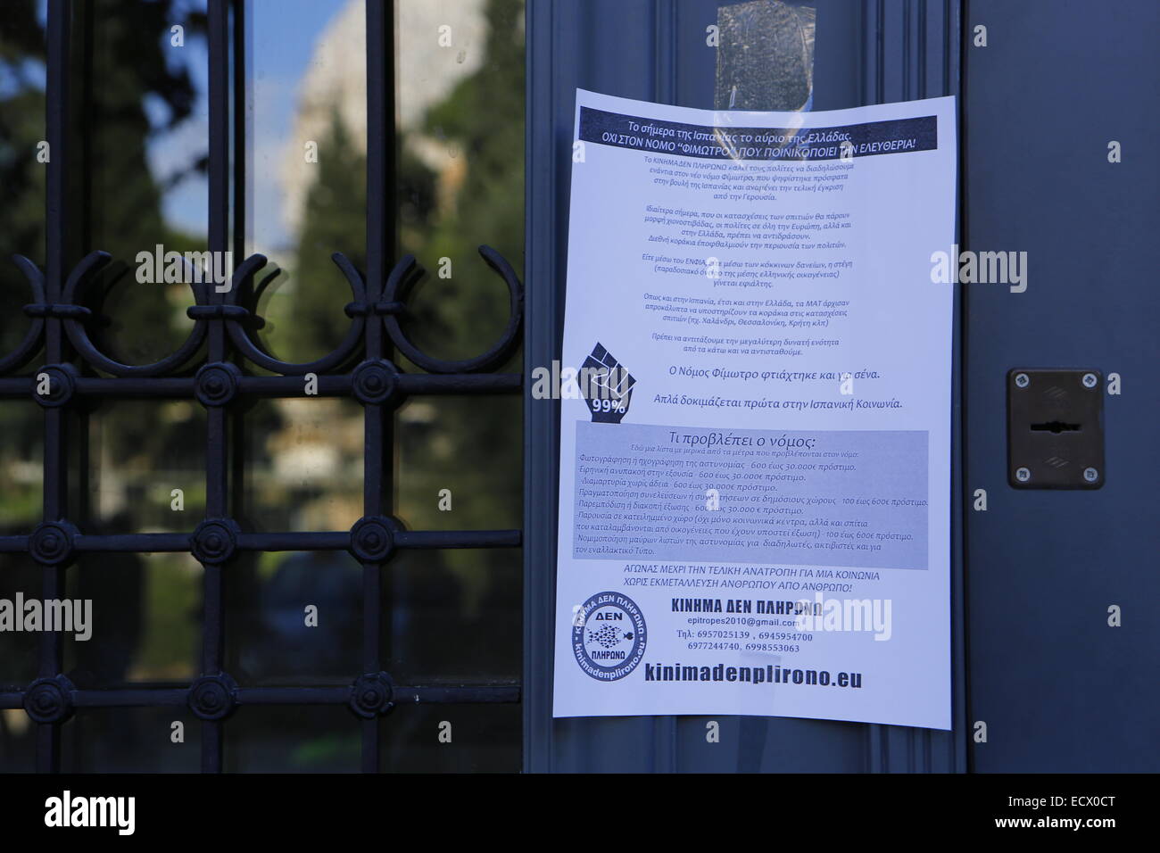 Athènes, Grèce. 18Th Oct, 2014. Un gros plan de la lettre de solidarité au peuple espagnol. Les protestataires du grec je ne paie pas le mouvement, un groupe anti-austérité, ont protesté devant l'ambassade espagnole à Athènes à l'appui du peuple espagnol contre la nouvelle loi bâillon (appelée ley mordaza). La loi permet de nombreux types de manifestations illégales en Espagne. Credit : PACIFIC PRESS/Alamy Live News Banque D'Images