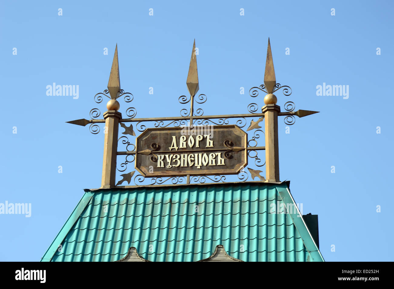 Les forgerons cour Le toit en pierre Banque D'Images