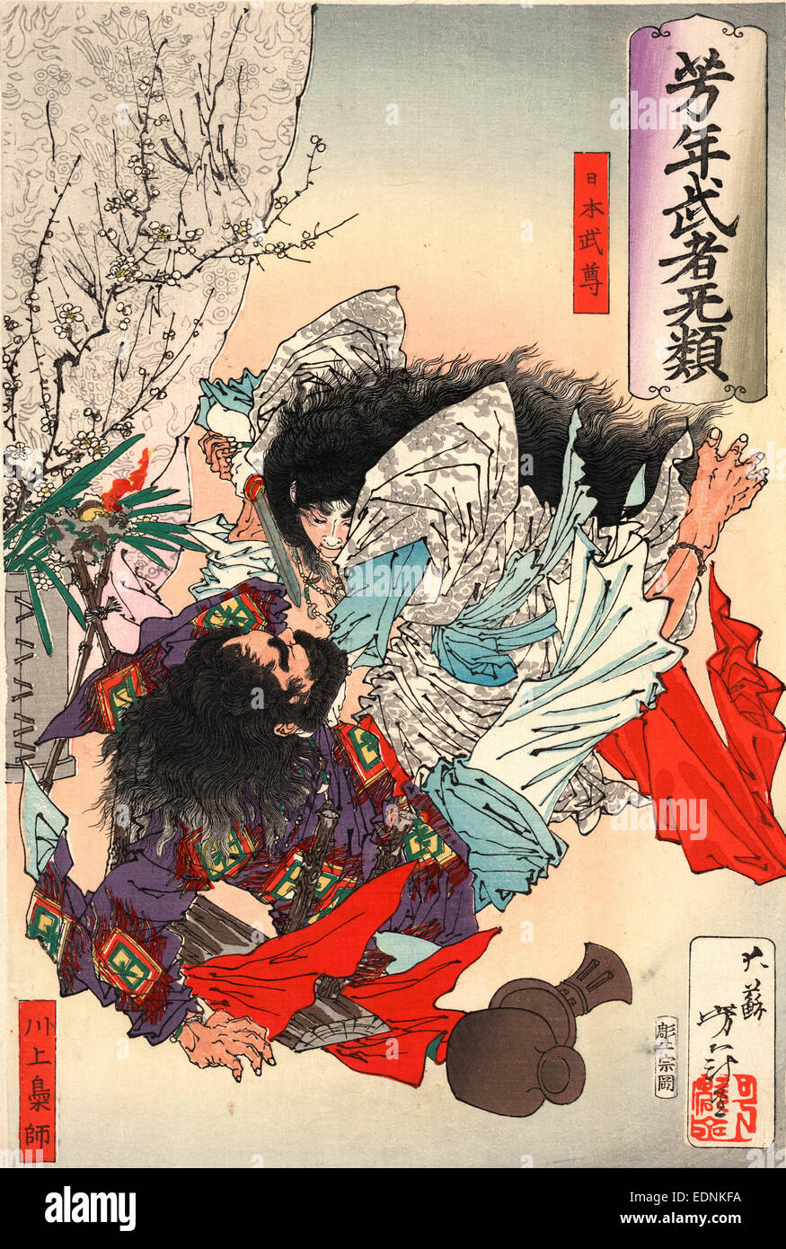 Yamato Takeru no mikoto, Taiso Yoshitoshi,, 1839-1892, l'artiste, [188-], 1 tirage : gravure sur bois, couleur ; 37,2 x 25,3 cm., héros populaire montre Imprimer Yamato Takeru no mikoto à propos de poignarder un homme avec une épée. Banque D'Images