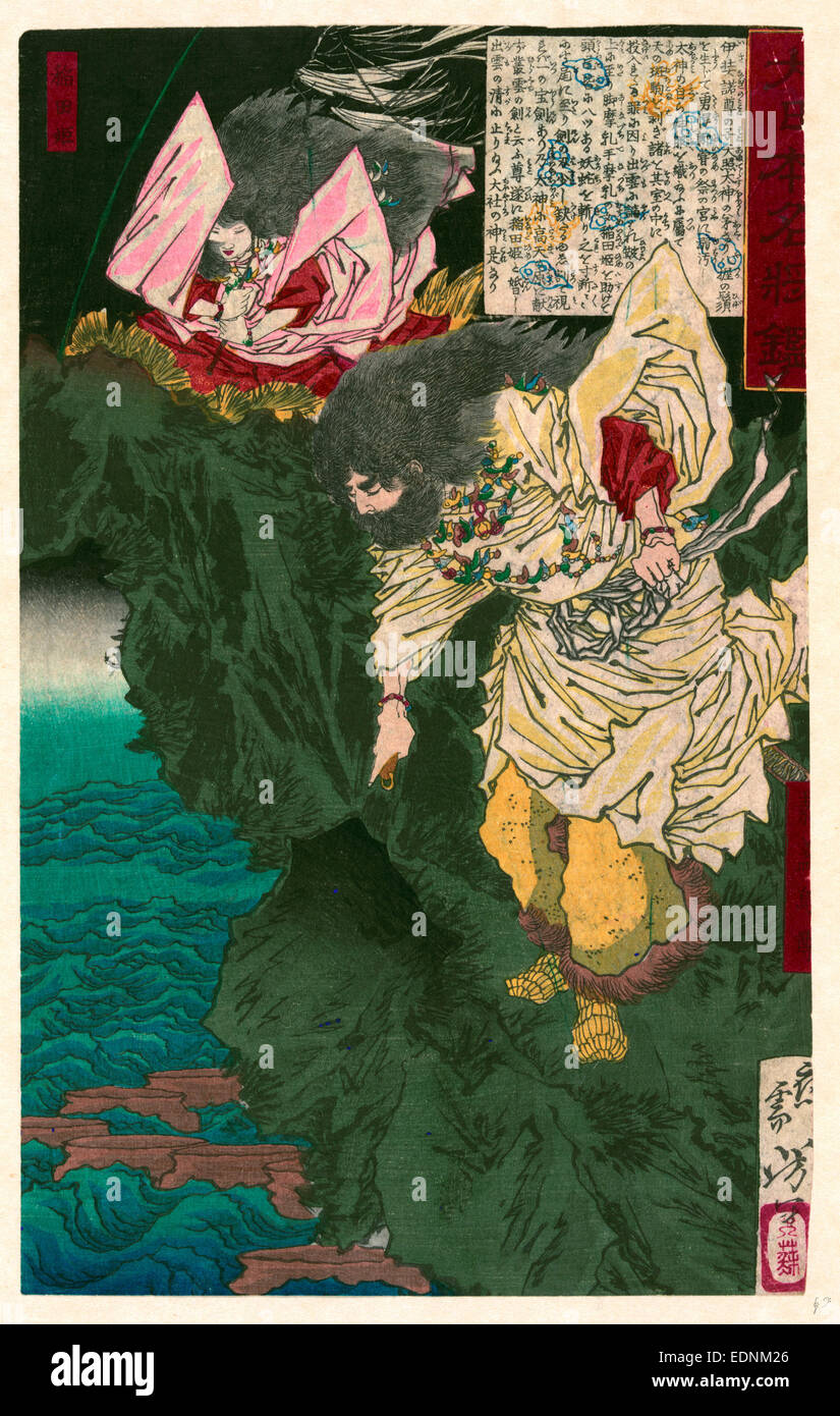 Susano no mikoto, Susanoo no mikoto, Taiso Yoshitoshi,., 1839-1892, l'artiste, [188-], 1 tirage : gravure sur bois, couleur ; 31 x 19,3 cm., Imprimer affiche Susanoo no mikoto, le dieu shinto de tempêtes, debout sur le bord d'une falaise, en direction de la mer, avec une femme sur la falaise juste au-dessus de l'épaule droite. Banque D'Images