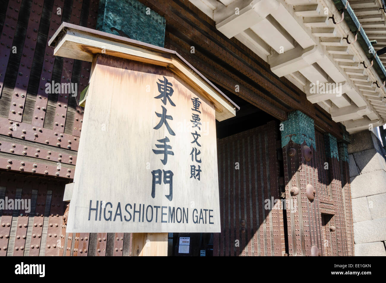 Higashiotemon Gate sign, Château de Nijō, Kyoto, Japon, Kansai Banque D'Images