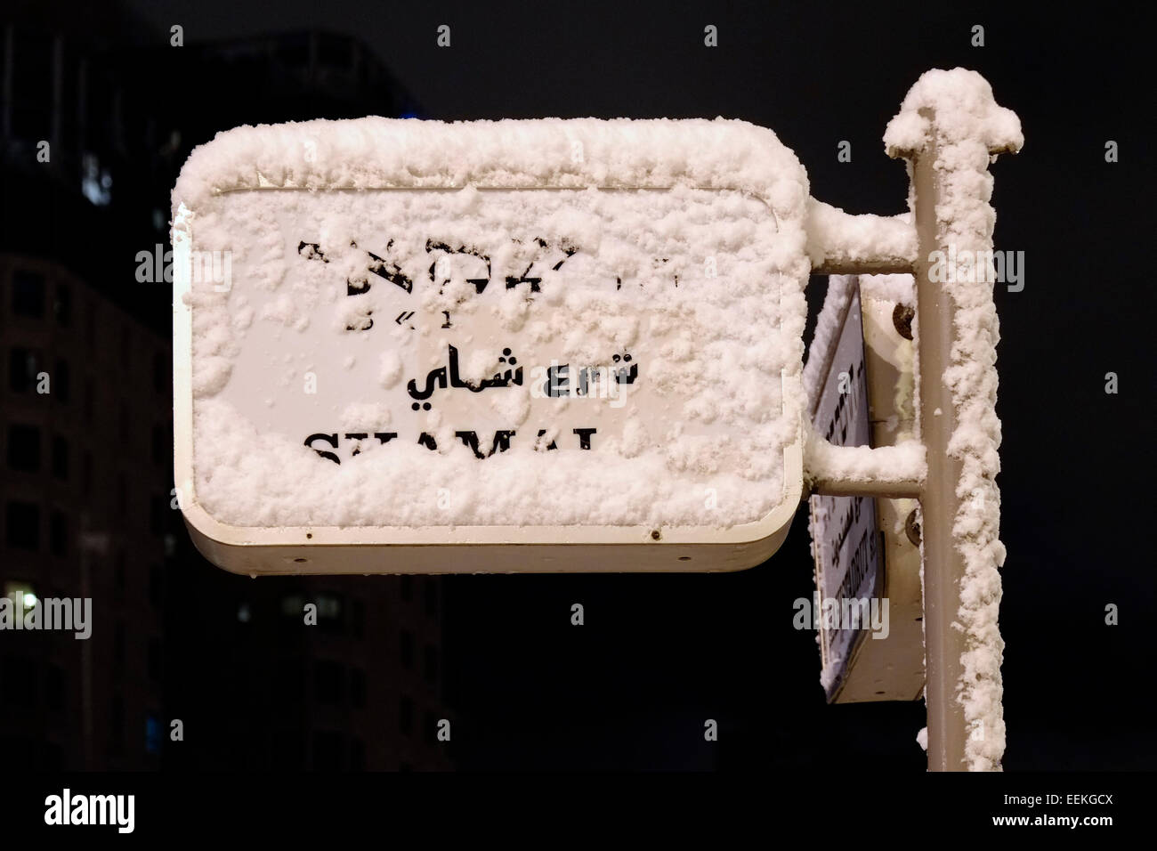 Une plaque de rue couverte de neige dans l'ouest de Jérusalem Israël Banque D'Images